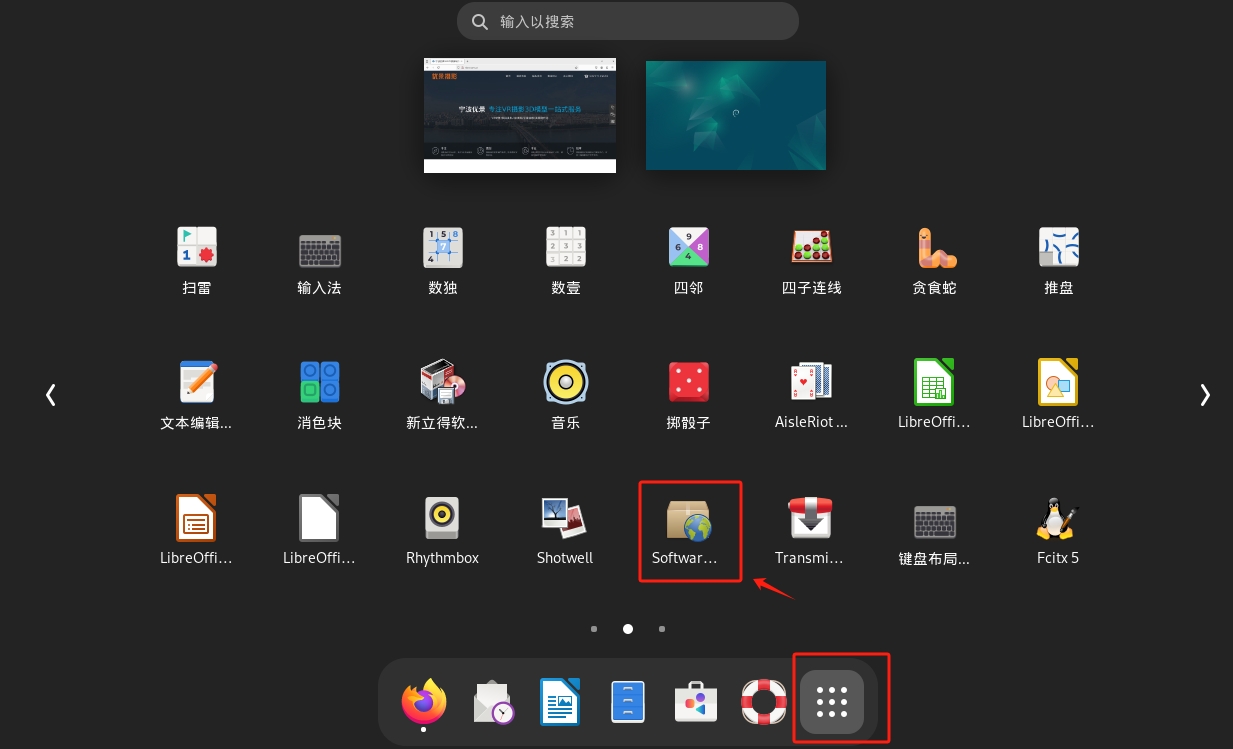 1.更新源.png